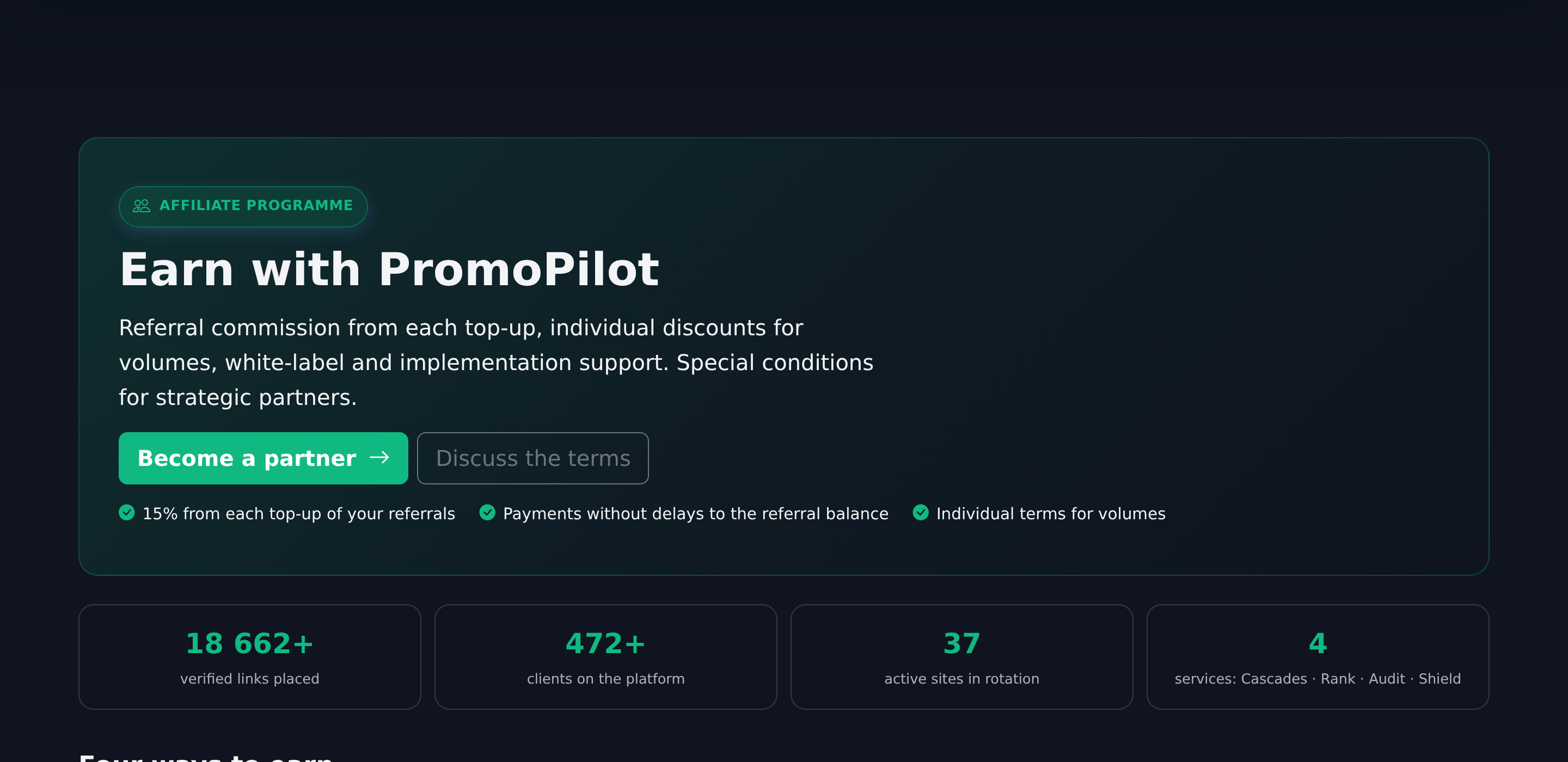 Партнёрская программа PromoPilot: условия и выплаты