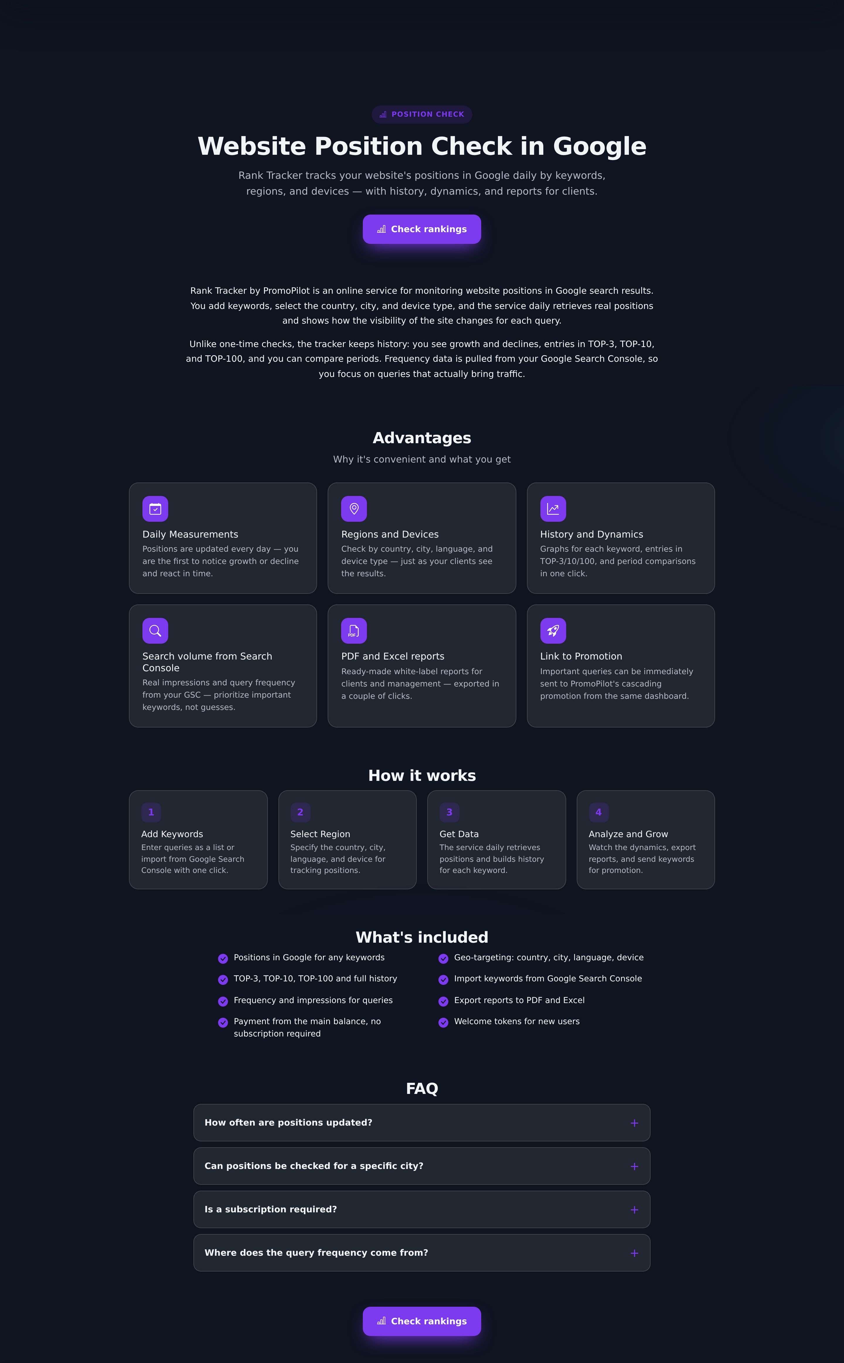 Rank Tracker PromoPilot — сервис проверки позиций сайта
